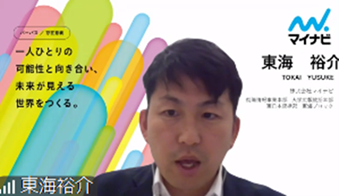 東海氏