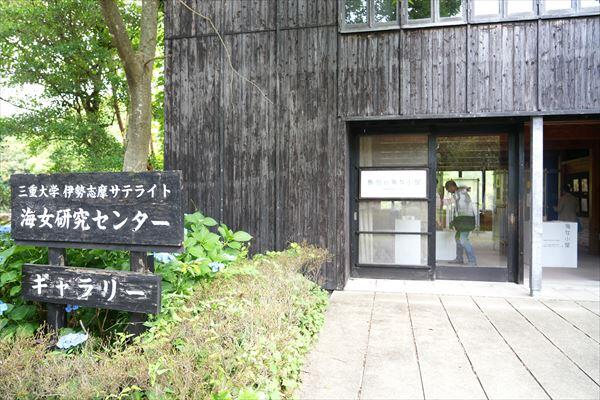 20240617_企画展「鳥羽の海女小屋」 (1).JPG