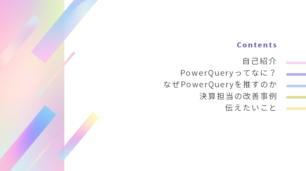 2025120809_DXシンポジウム (3).png