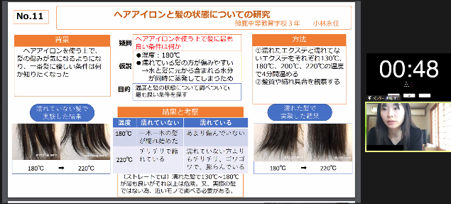 ポスター発表（第一段階）のプレゼン