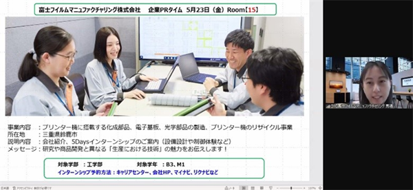 説明会の様子