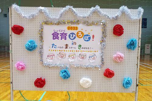イベントの案内看板