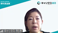野村氏