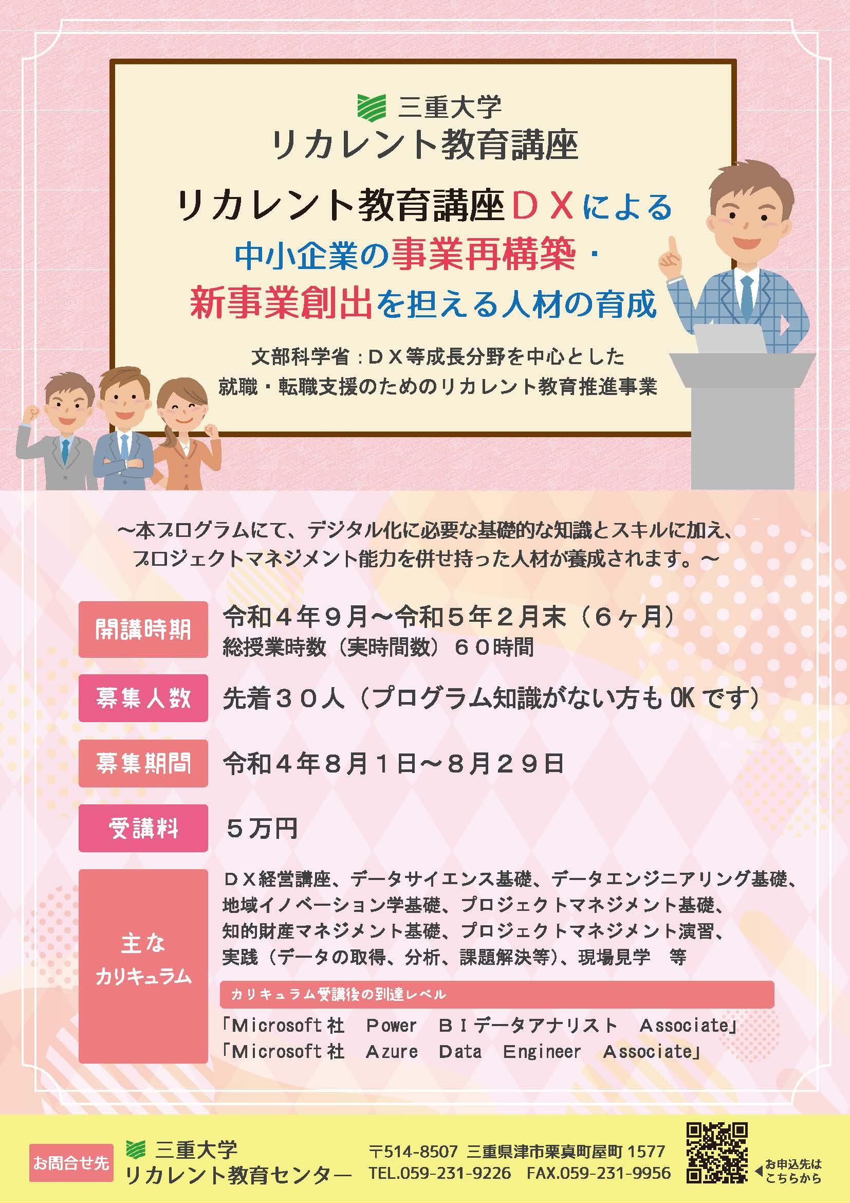 flyer_ページ_1.jpg