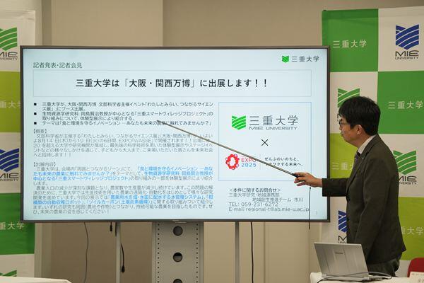 金子聡 理事（研究・社会連携/グローバル化担当）・副学長からの発表