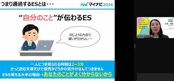 ガイダンスの様子