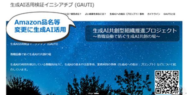 Amazon主催イベント「JAB-DAI 大阪」