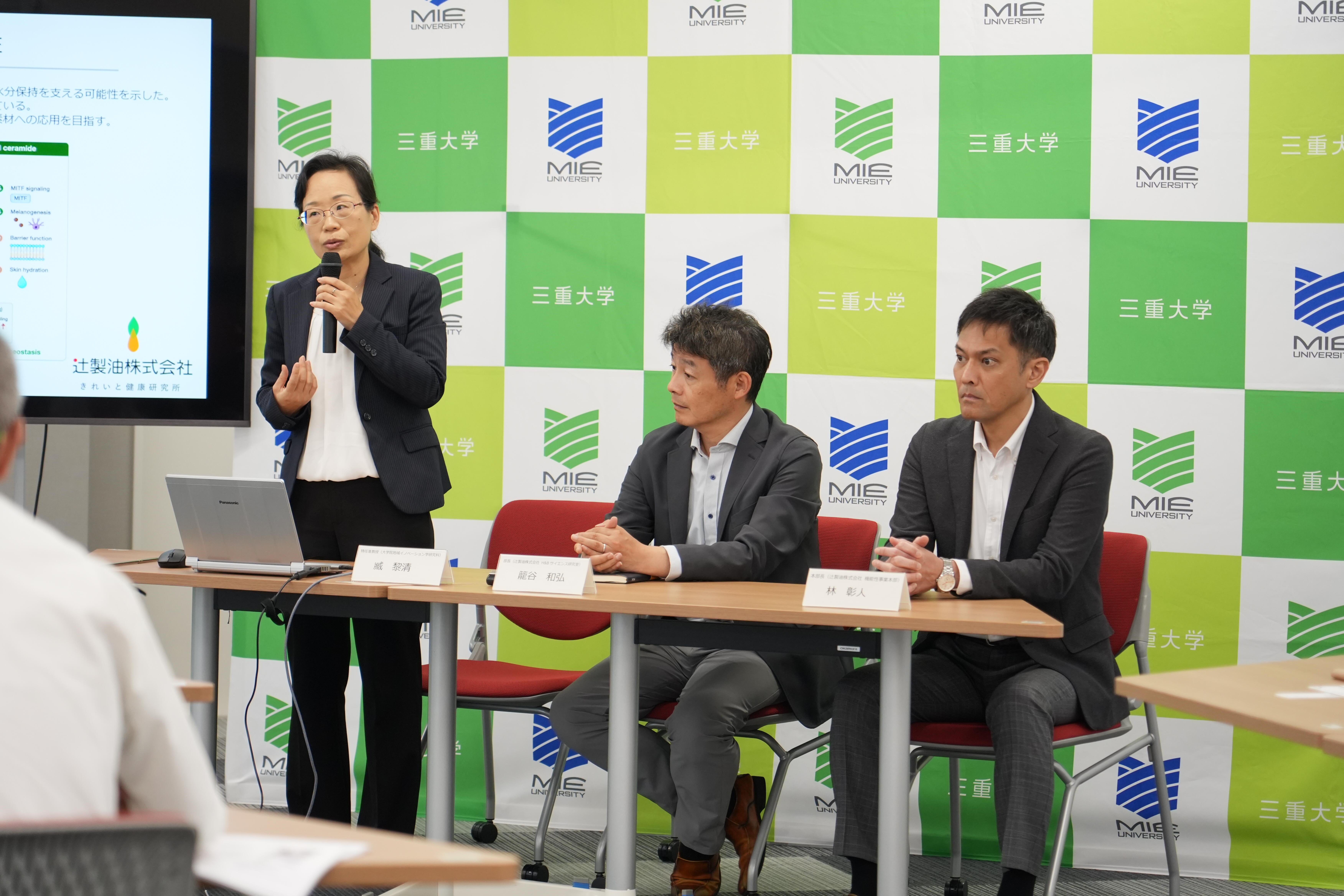 (左)臧 黎清 特任准教授(大学院地域イノベーション学研究科)、(中央)籠谷 和弘 辻製油株式会社 H&Bサイエンス研究室 部長、(右)林 彰人 辻製油株式会社 機能性事業本部 本部長 からの発表