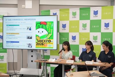 記者発表の様子