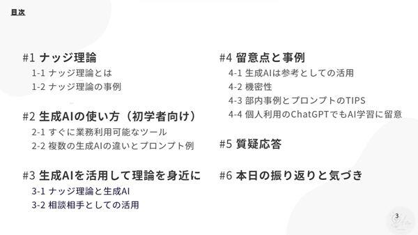 財務部勉強会 式次第