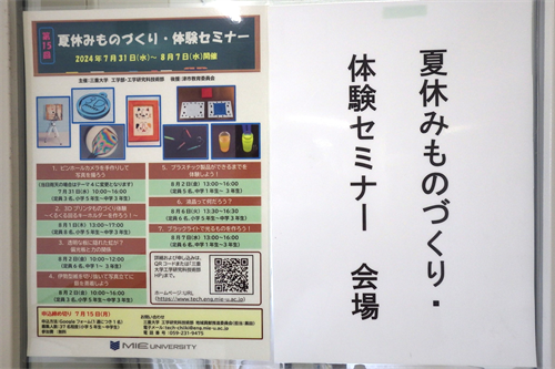 会場入り口の案内ポスター