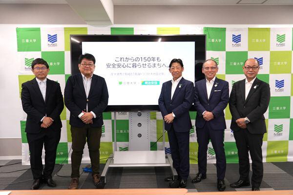 湊元 幹太 学長補佐(研究担当)・教授(三重大学大学院工学研究科)、川口 淳 学長補佐(防災担当)・教授(三重大学大学院工学研究科)、宇戸 大輔 執行役員(明治安田生命保険相互会社)、西岡 宏倫 津支社長(明治安田生命保険相互会社)、高橋 孝知 四日市支社長(明治安田生命保険相互会社)