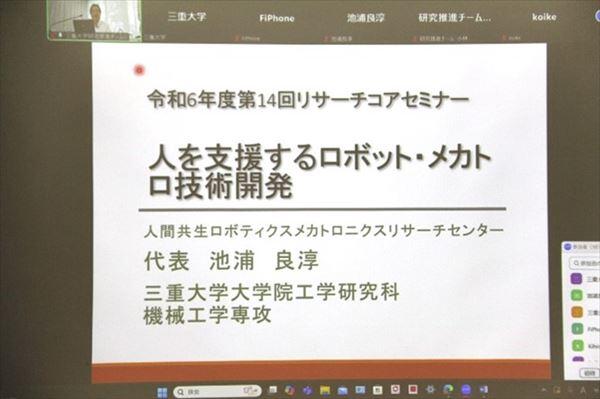 人を支援するロボット・メカトロ技術開発