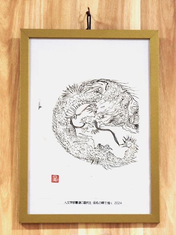 水墨画の作品