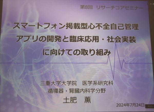発表スライド