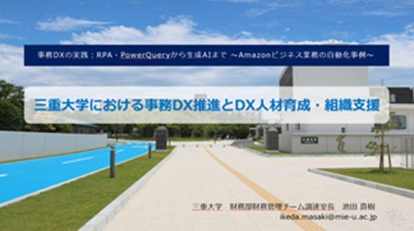 Amazon主催イベント「JAB-DAI 大阪」