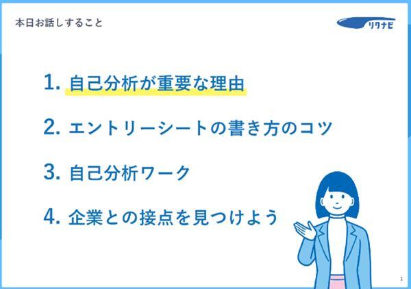 自己分析が重要な理由