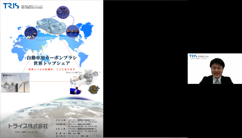 オンライン企業説明会の様子