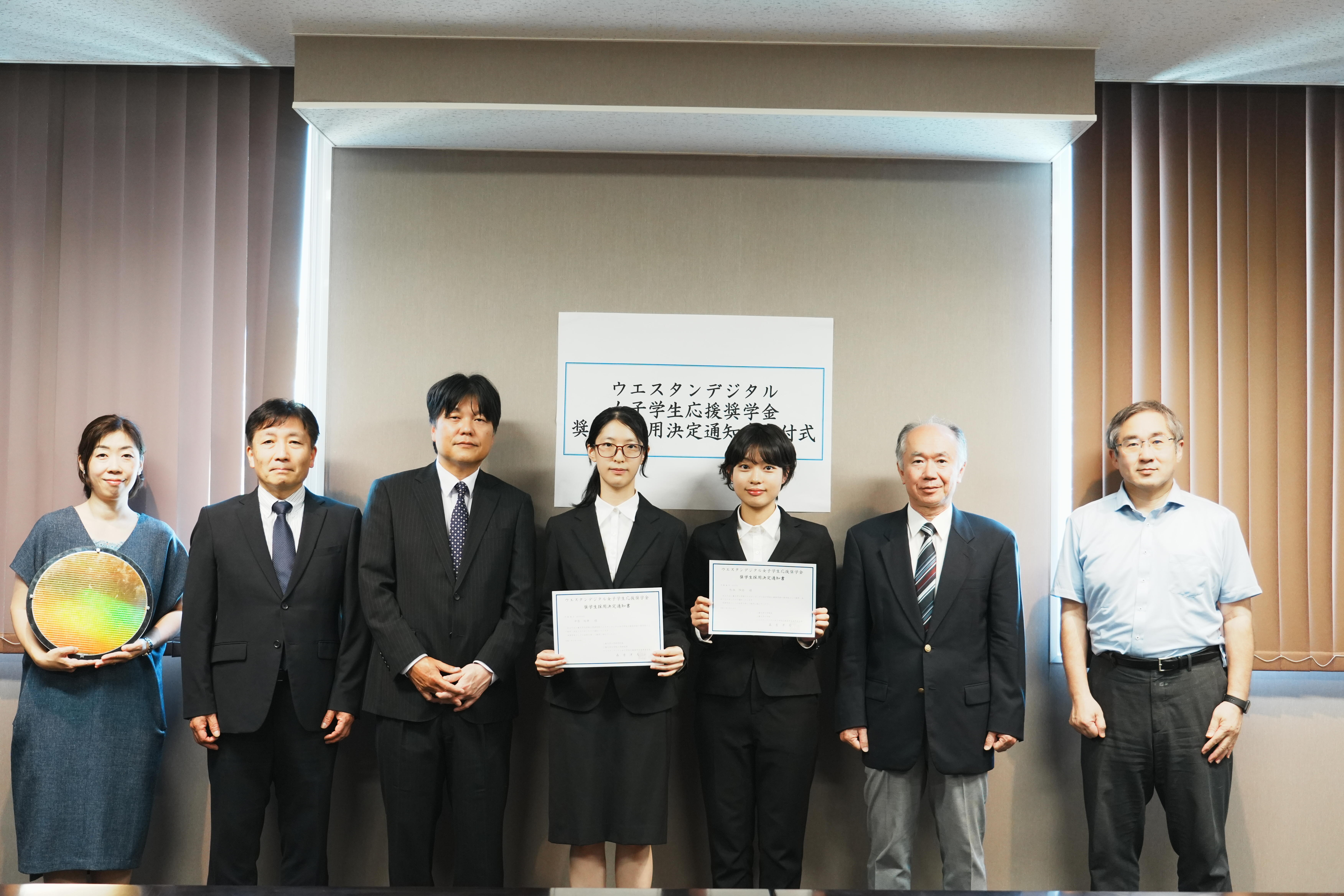 「ウエスタンデジタル女子学生応援奨学金」奨学生採用決定通知書交付式が行われました