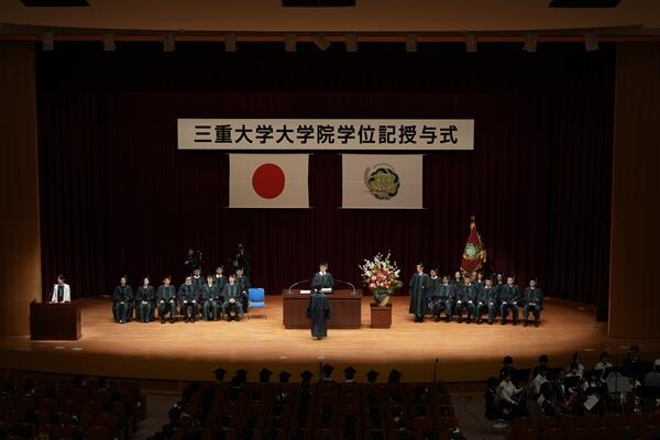 学位記授与式の様子
