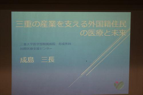 成島教授の授業のスライド