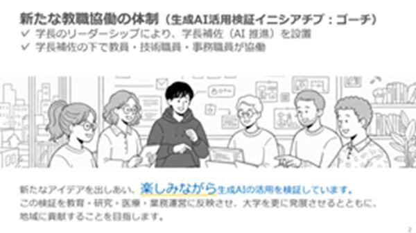 発表資料の一部