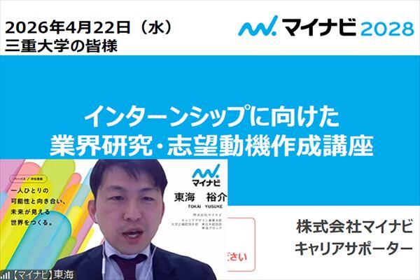 オンライン説明の様子