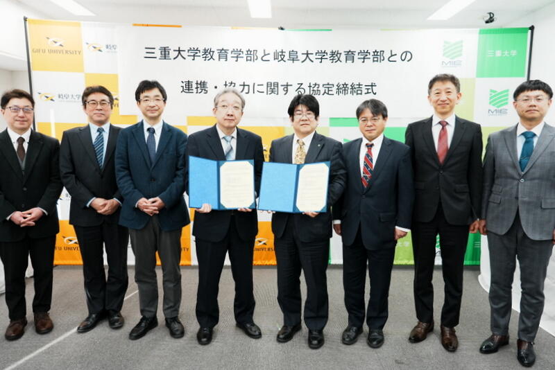 三重大学 | 三重大学教育学部と岐阜大学教育学部は連携・協力に関する