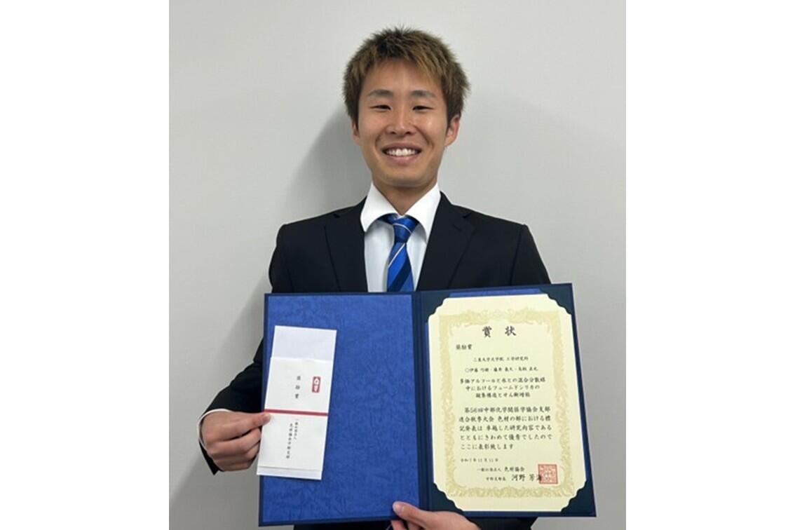 三重大学 | 工学研究科修士2年の伊藤巧樹さんが学会発表で表彰されました