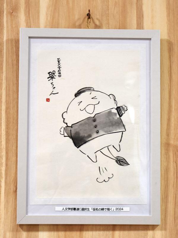 水墨画の作品