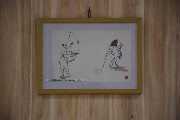 書道C作品展示