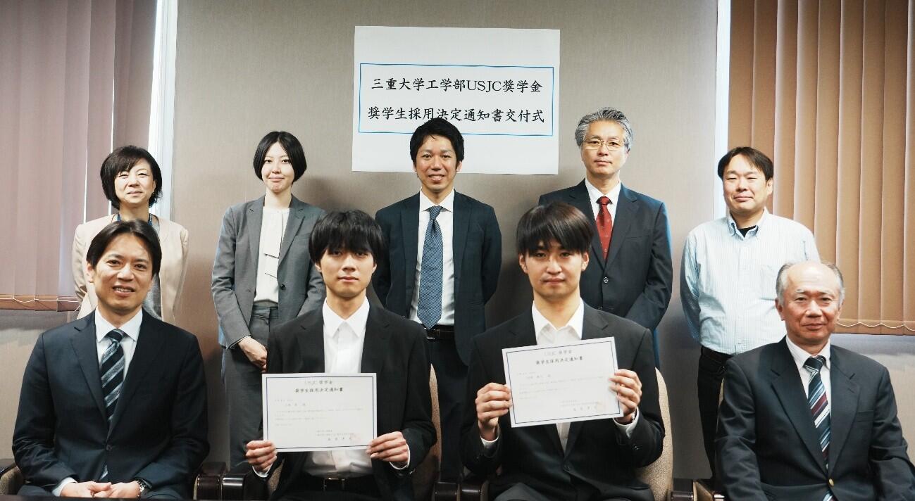 20250610_USJC奨学生採用決定通知書交付式