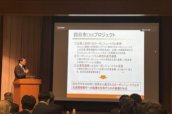 セミナーの様子