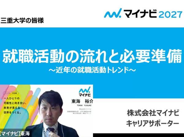 キャリアセンタースタートアップガイダンス 
