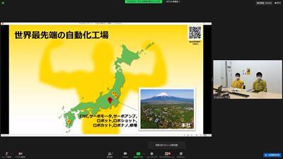 企業による1分間の自社紹介２