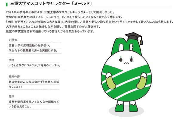 ミールド