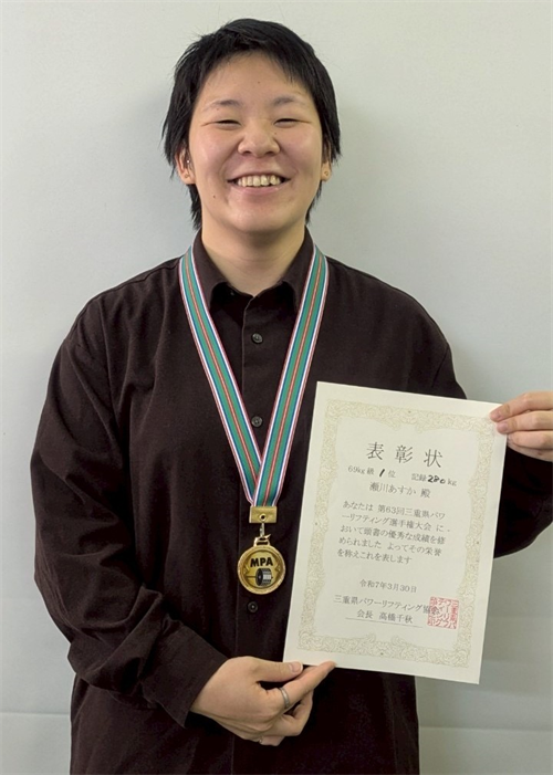 表彰状を持つ瀬川さん