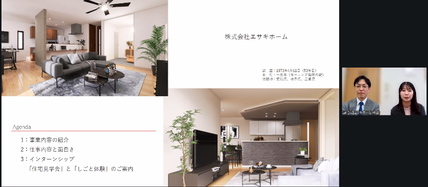 説明会の様子