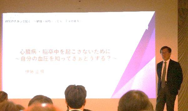 「心臓病・脳卒中を起こさないために～自分の血圧を知ってさぁどうする？〜」 三重大学　伊藤　正明　学長