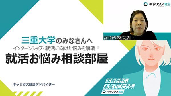 就活お悩み相談部屋