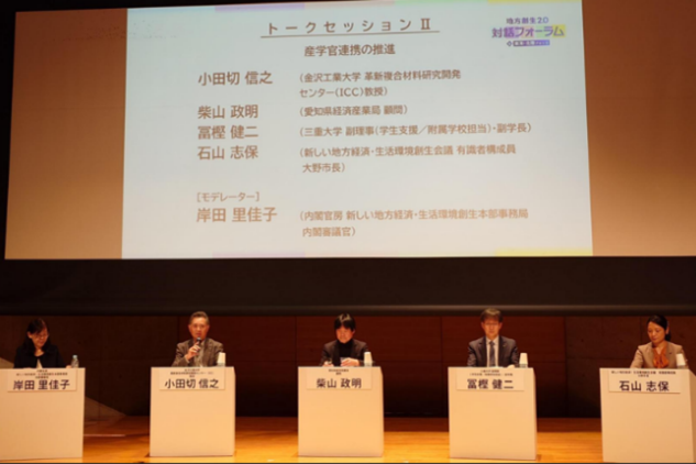 トークセッションの様子