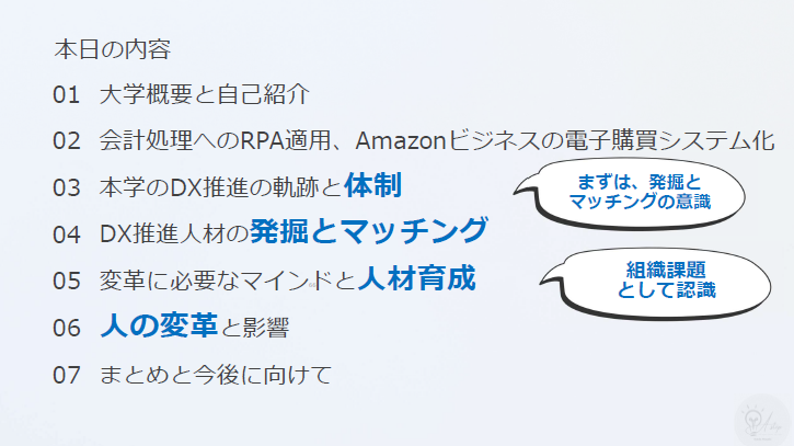 2025120809_DXシンポジウム (2).png