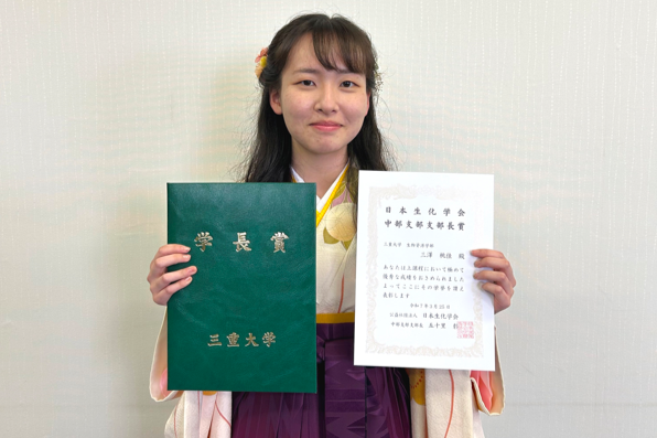 三澤さん