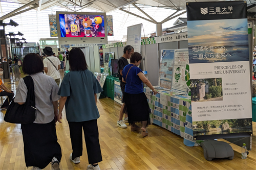 三重大学の展示の様子
