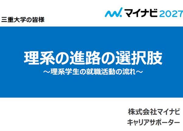 キャリアセンタースタートアップガイダンス 