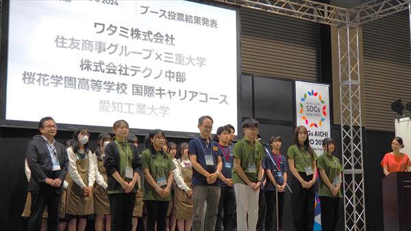 ブース投票結果発表の様子