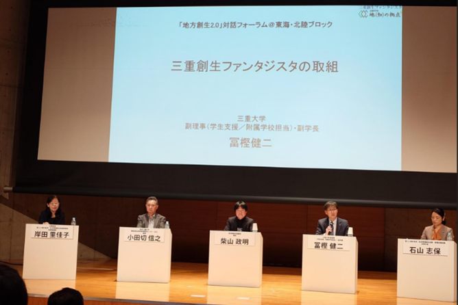 冨樫副理事・副学長の講演の様子