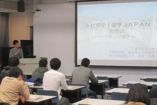 20170111_ﾄﾋﾞﾀﾃ留学JAPAN説明会 (4)_R.jpg