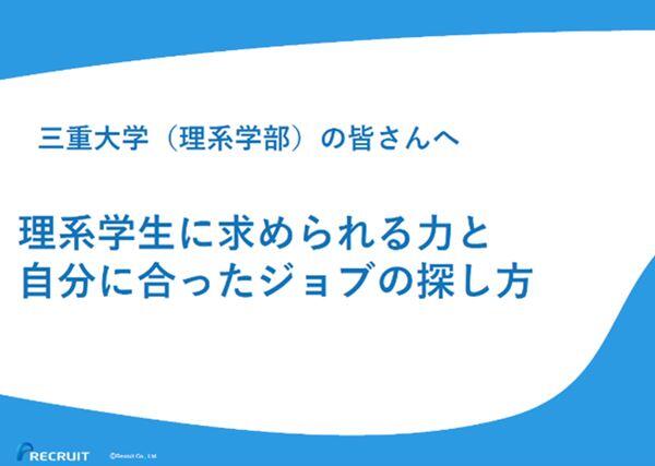 キャリアセンタースタートアップガイダンス