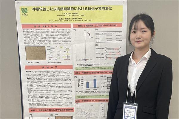 受賞された八田日和さん